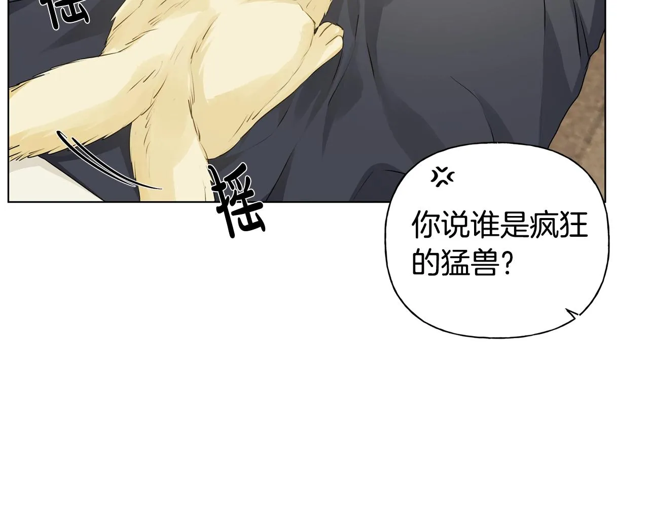 第82话 没把你们当男人 第56页