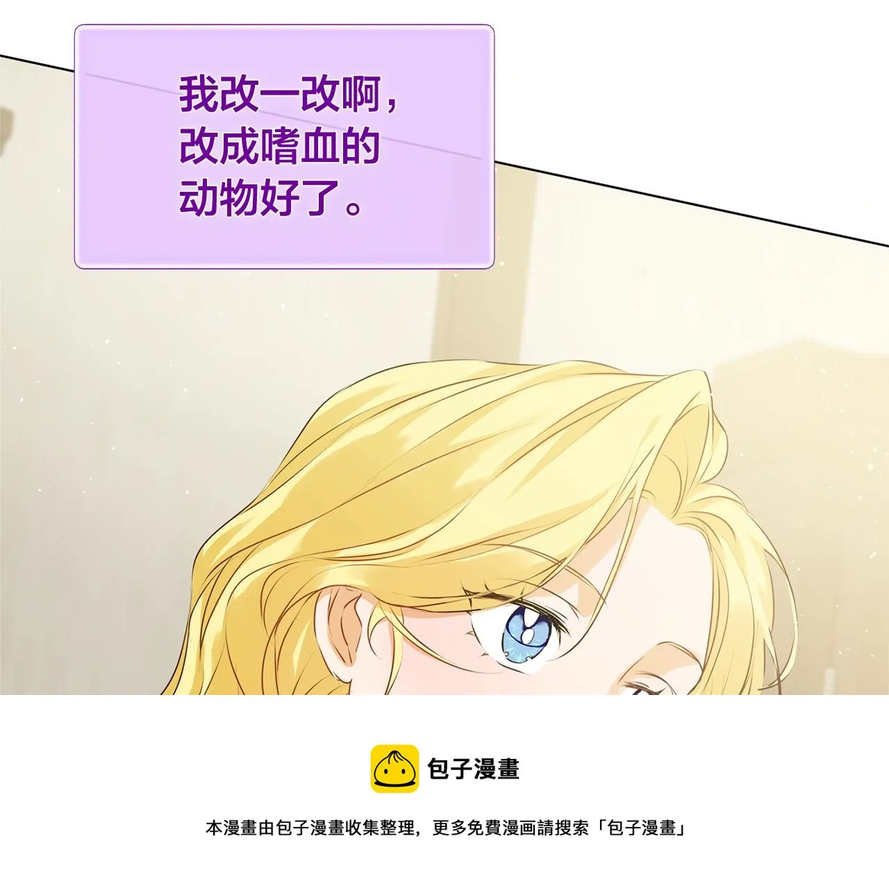 第82话 没把你们当男人 第57页