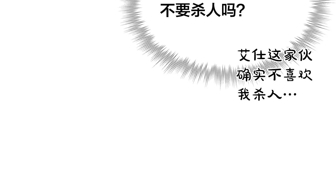 第82话 没把你们当男人 第59页