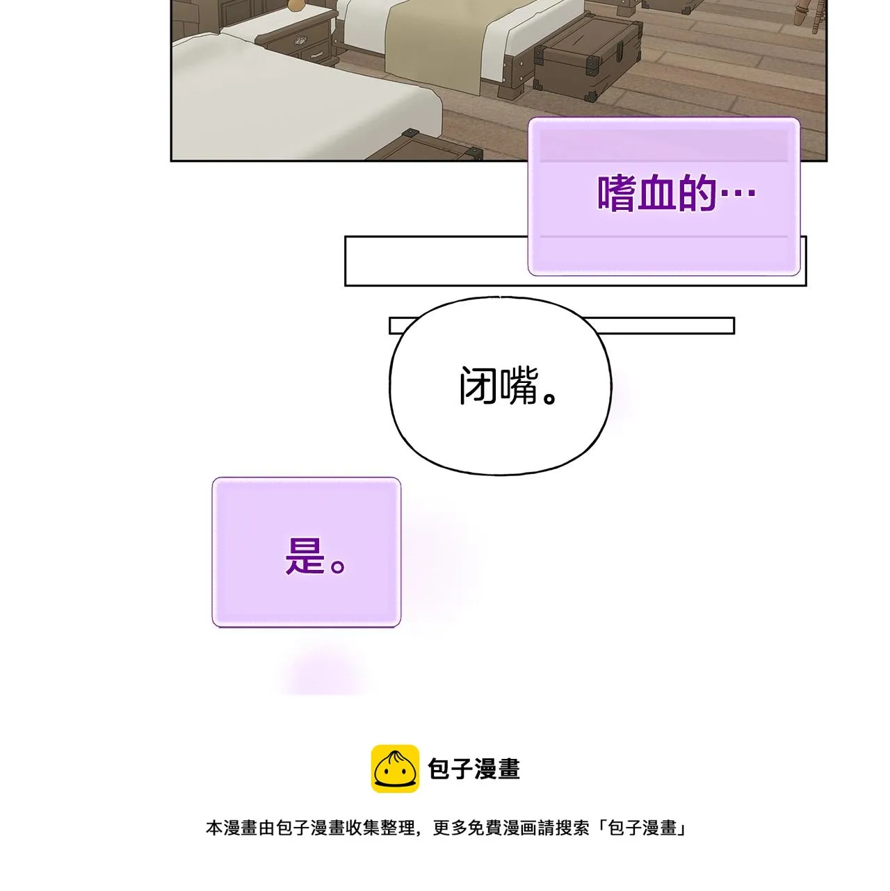 第82话 没把你们当男人 第61页