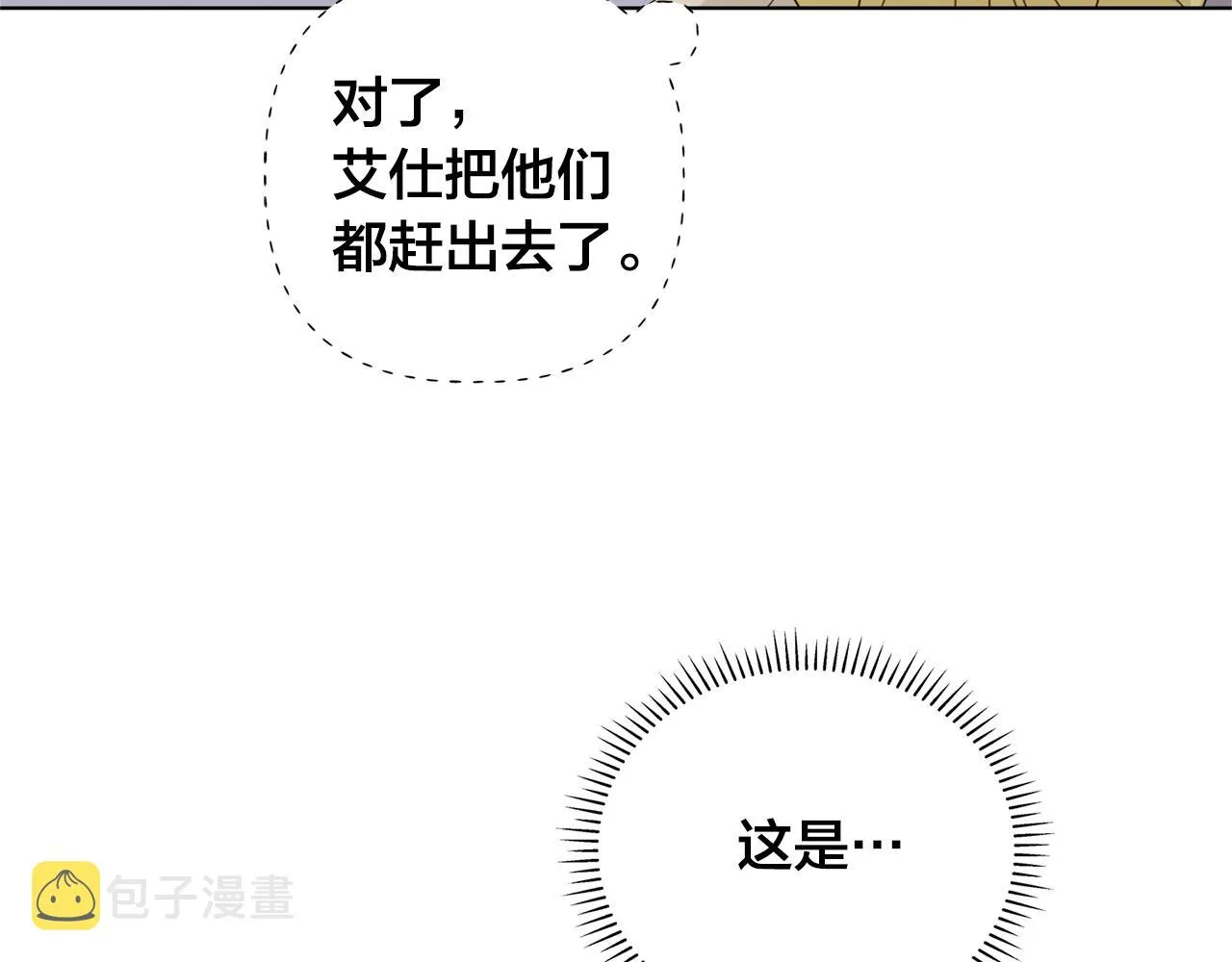 第82话 没把你们当男人 第71页
