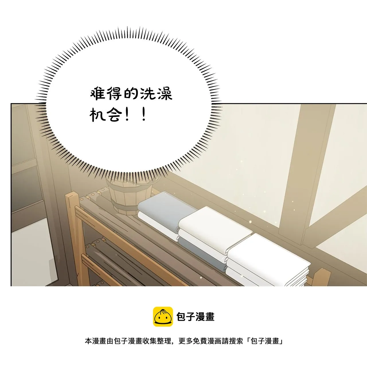 第82话 没把你们当男人 第73页