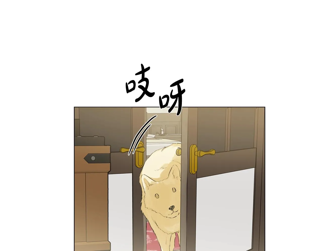 第82话 没把你们当男人 第79页