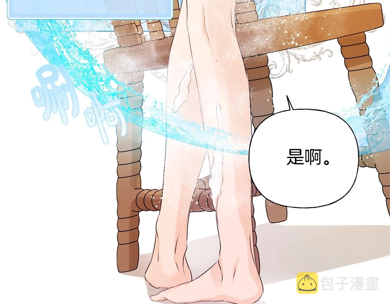 第82话 没把你们当男人 第83页
