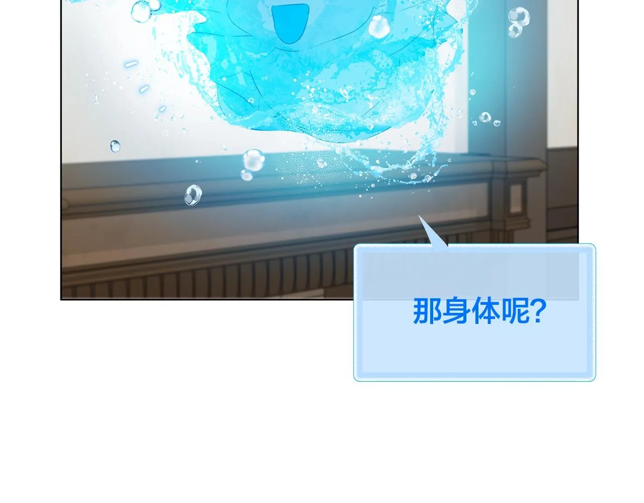 第82话 没把你们当男人 第86页
