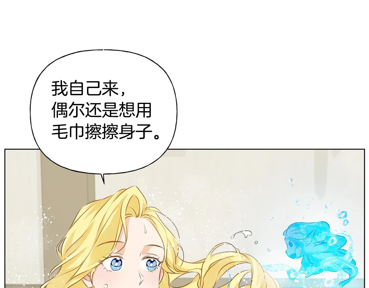 第82话 没把你们当男人 第87页