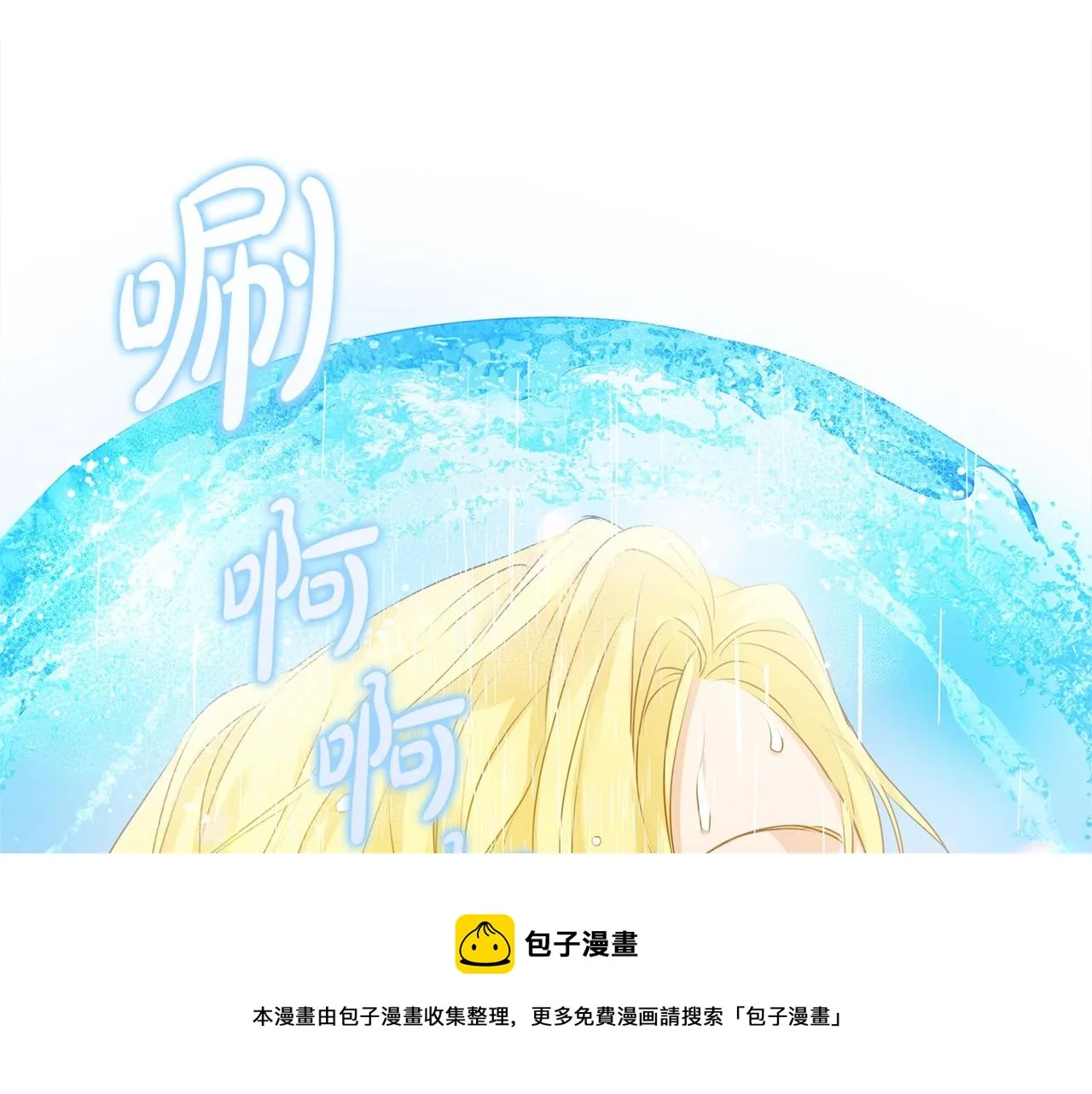 第82话 没把你们当男人 第89页
