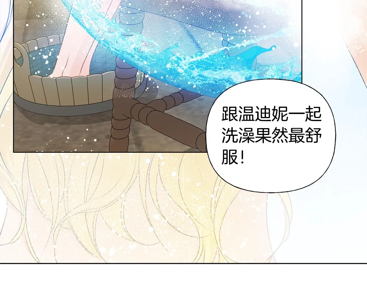 第82话 没把你们当男人 第92页