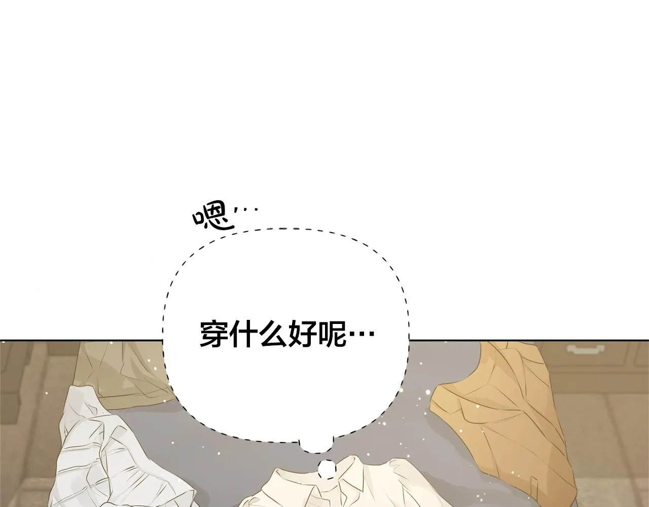 第82话 没把你们当男人 第94页