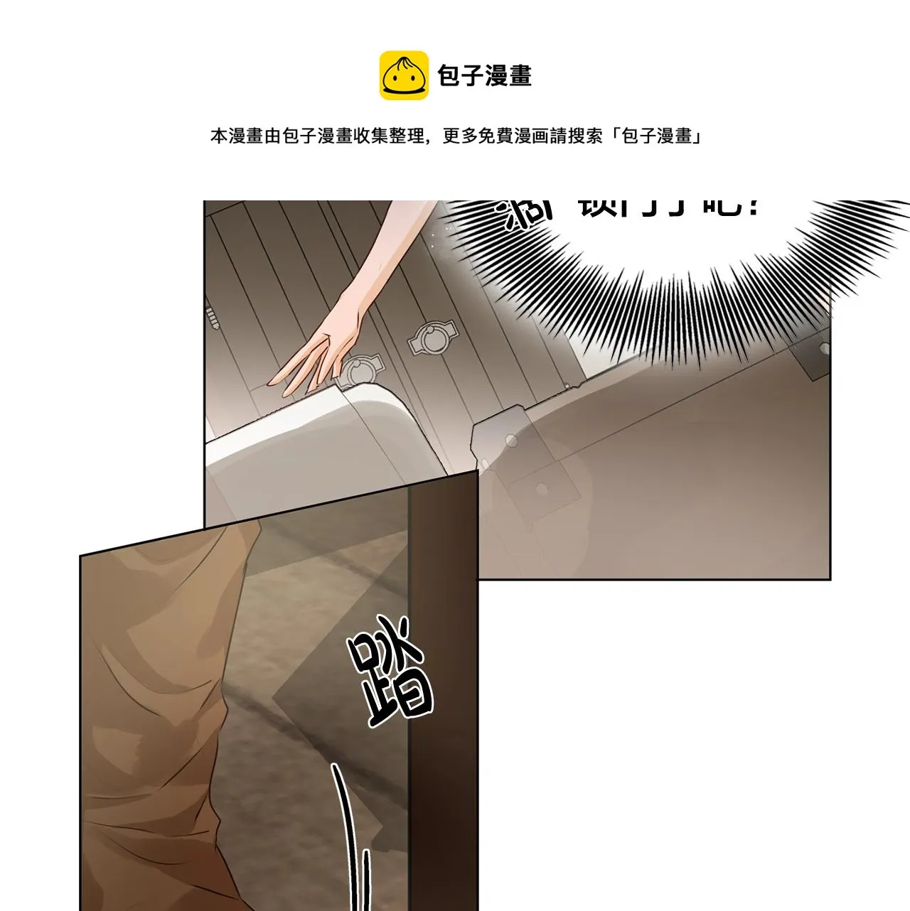 第82话 没把你们当男人 第105页