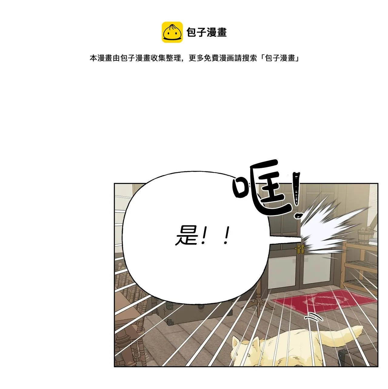 第82话 没把你们当男人 第117页