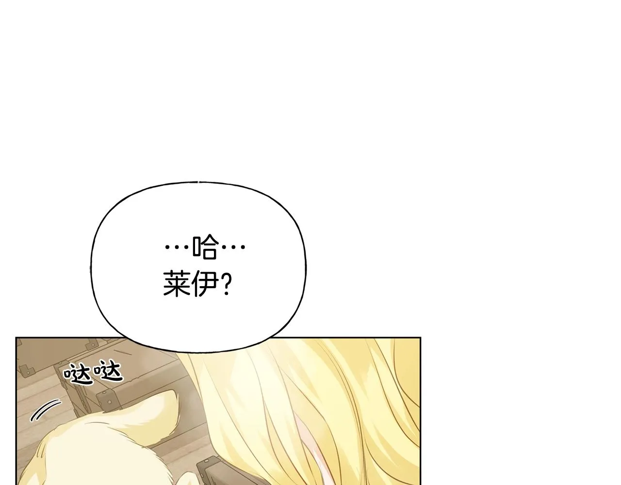 第82话 没把你们当男人 第119页