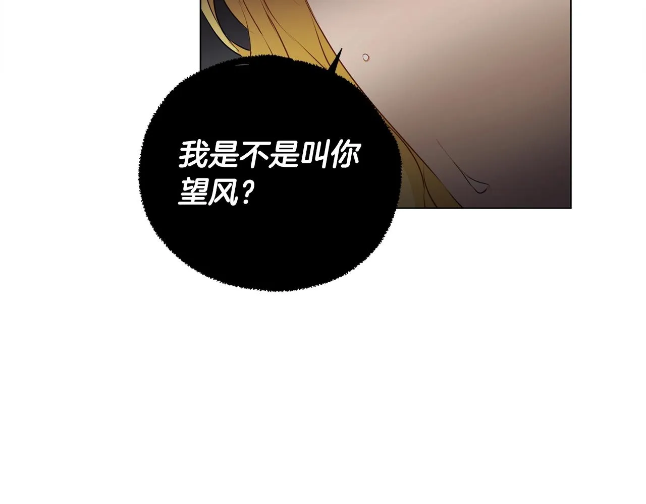 第82话 没把你们当男人 第122页
