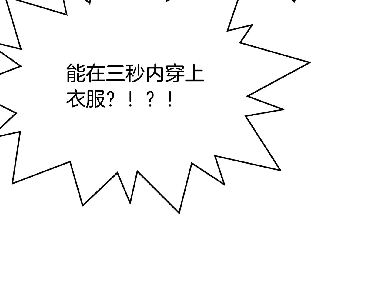 第82话 没把你们当男人 第126页