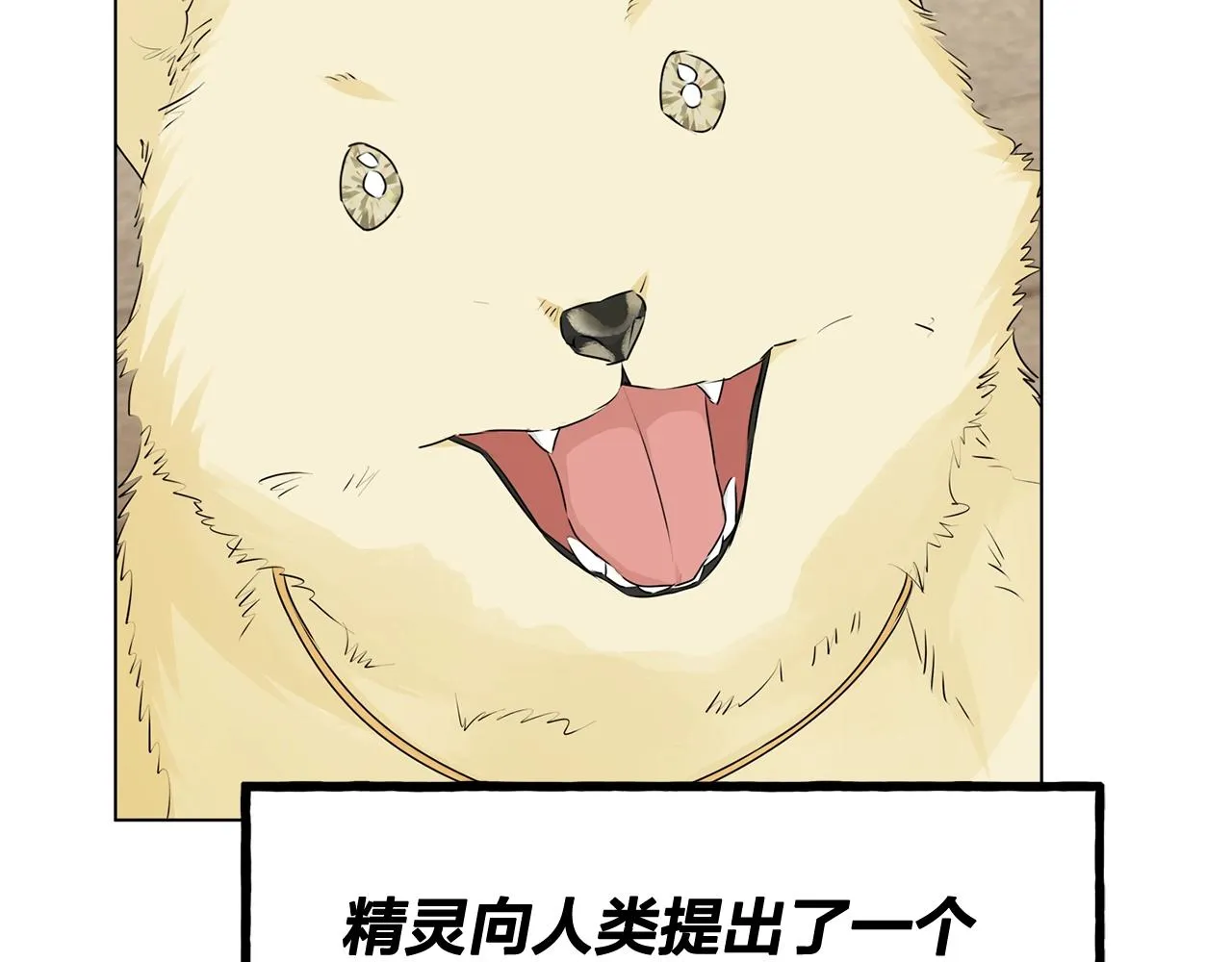 第82话 没把你们当男人 第134页