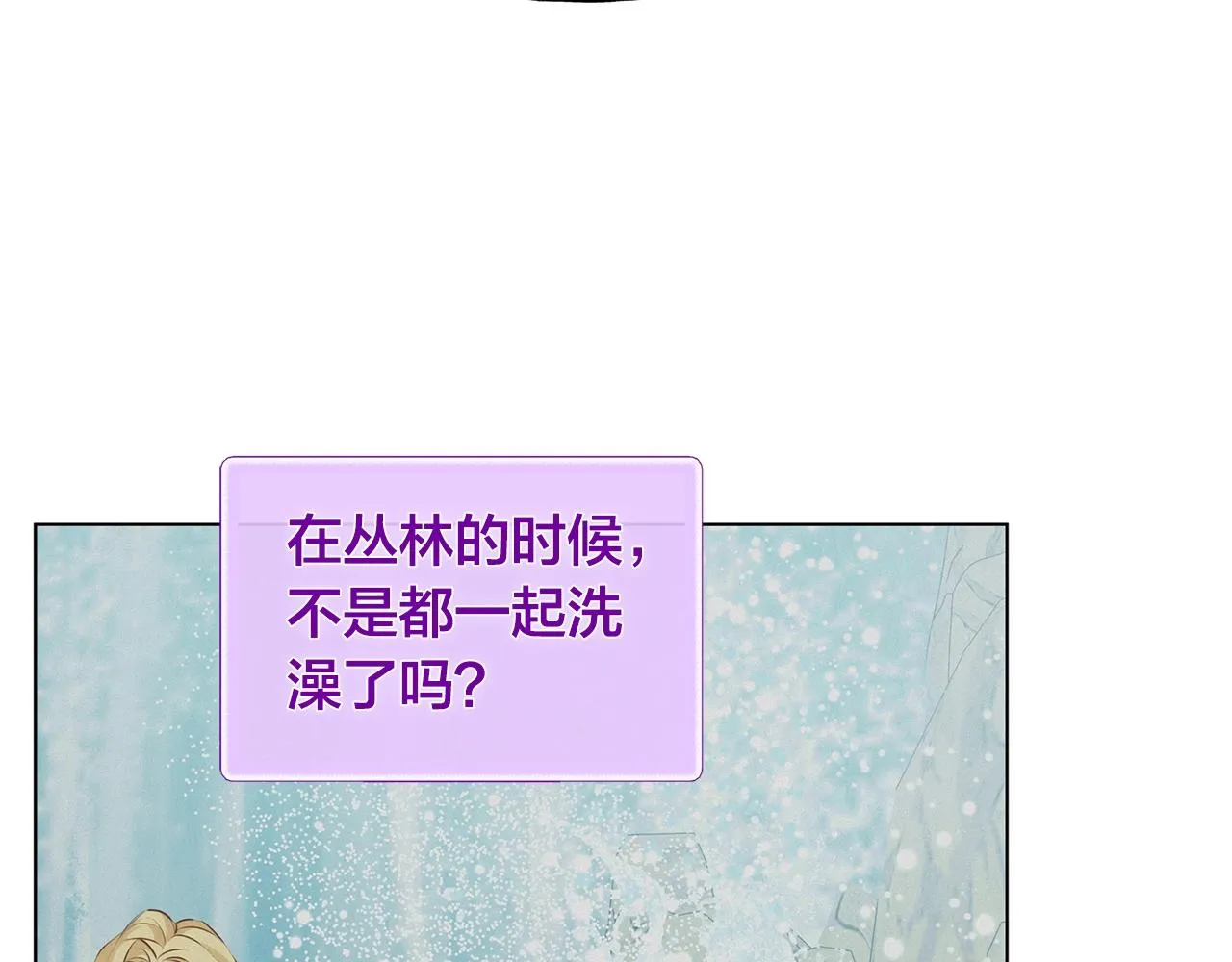 第82话 没把你们当男人 第138页