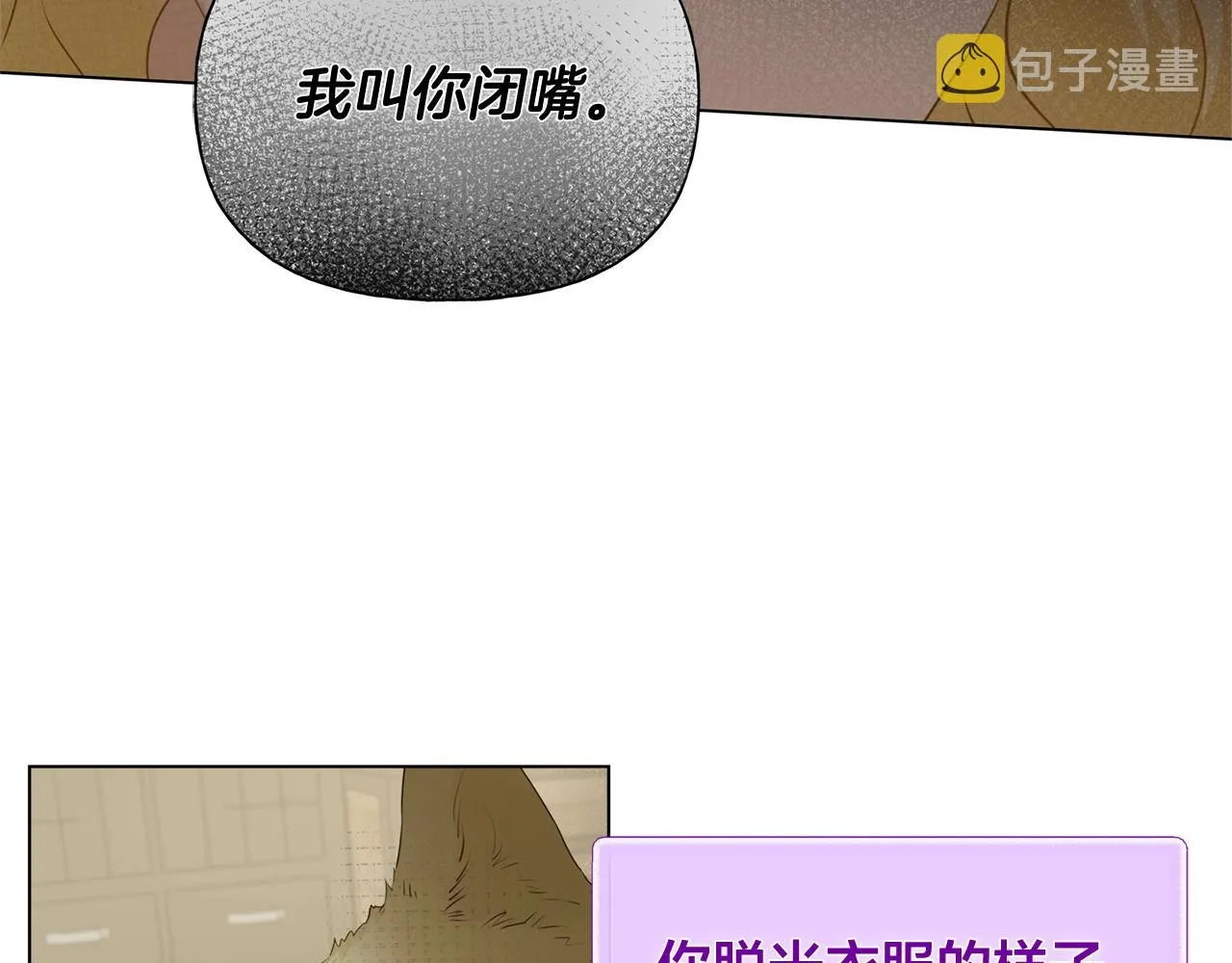 第82话 没把你们当男人 第146页