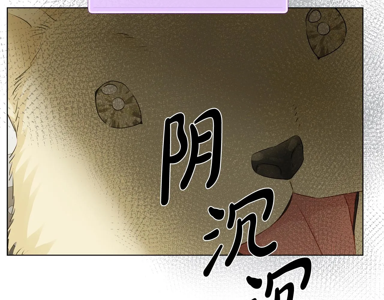 第82话 没把你们当男人 第150页