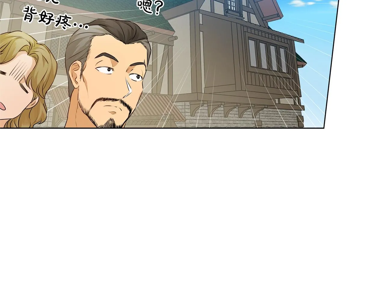 第82话 没把你们当男人 第155页