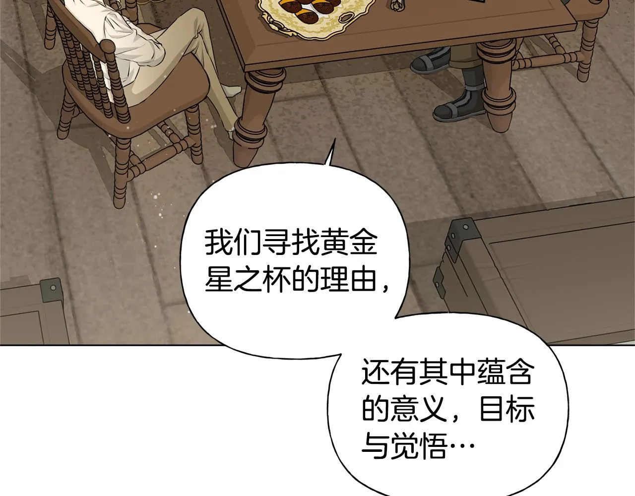 第81话 我这还有位置 第6页