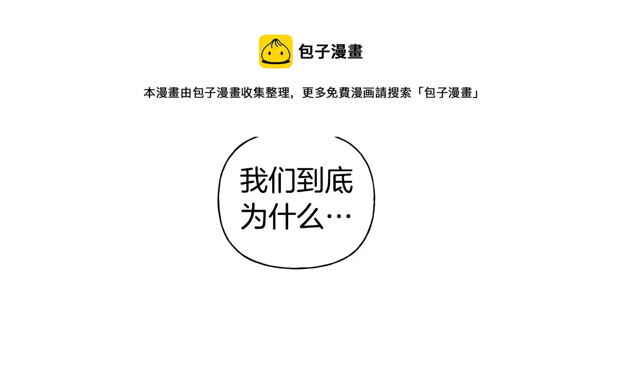 第81话 我这还有位置 第13页