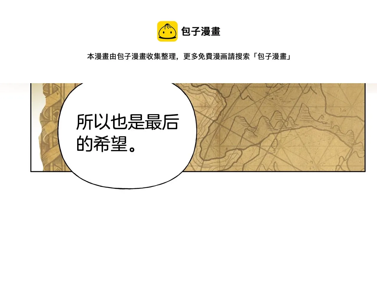 第81话 我这还有位置 第29页