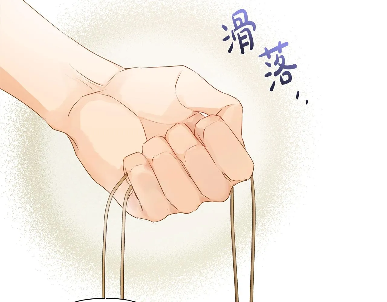 第81话 我这还有位置 第32页
