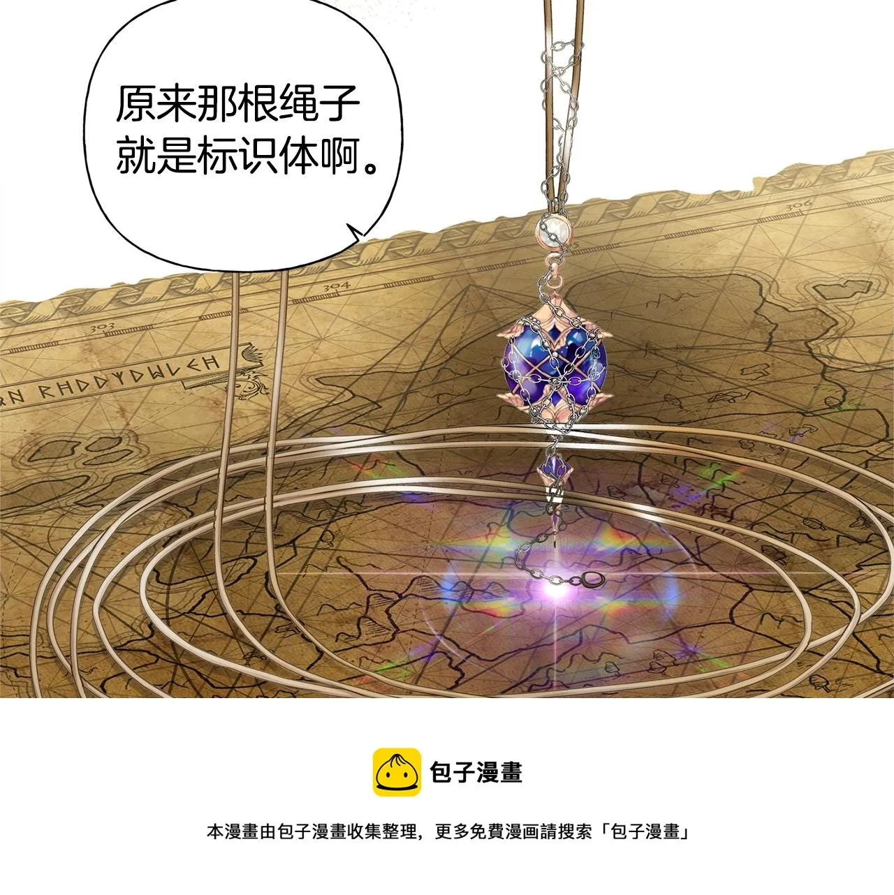 第81话 我这还有位置 第33页