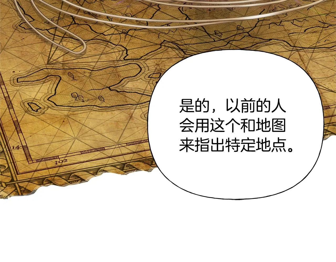 第81话 我这还有位置 第34页
