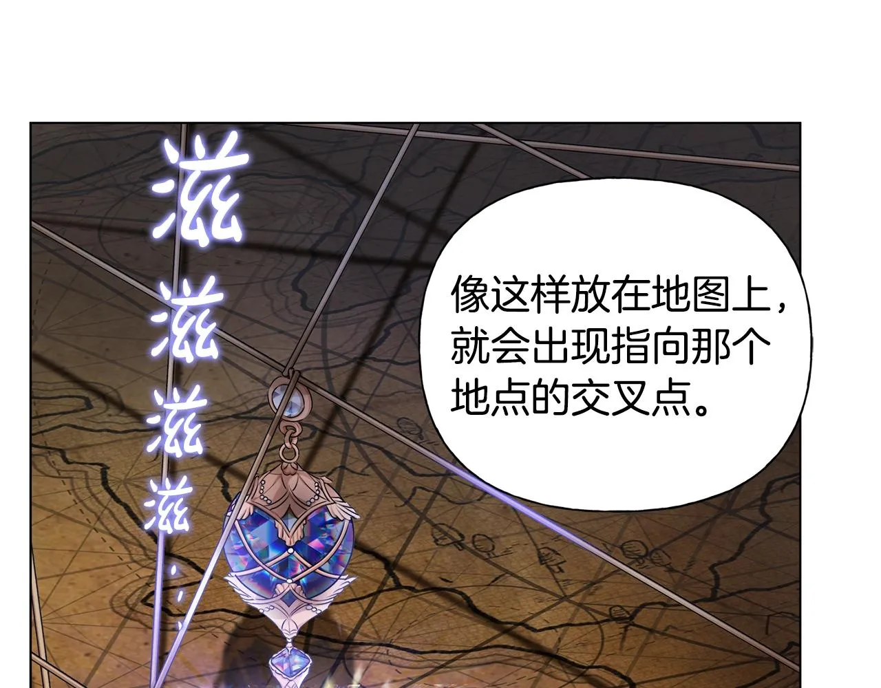 第81话 我这还有位置 第36页