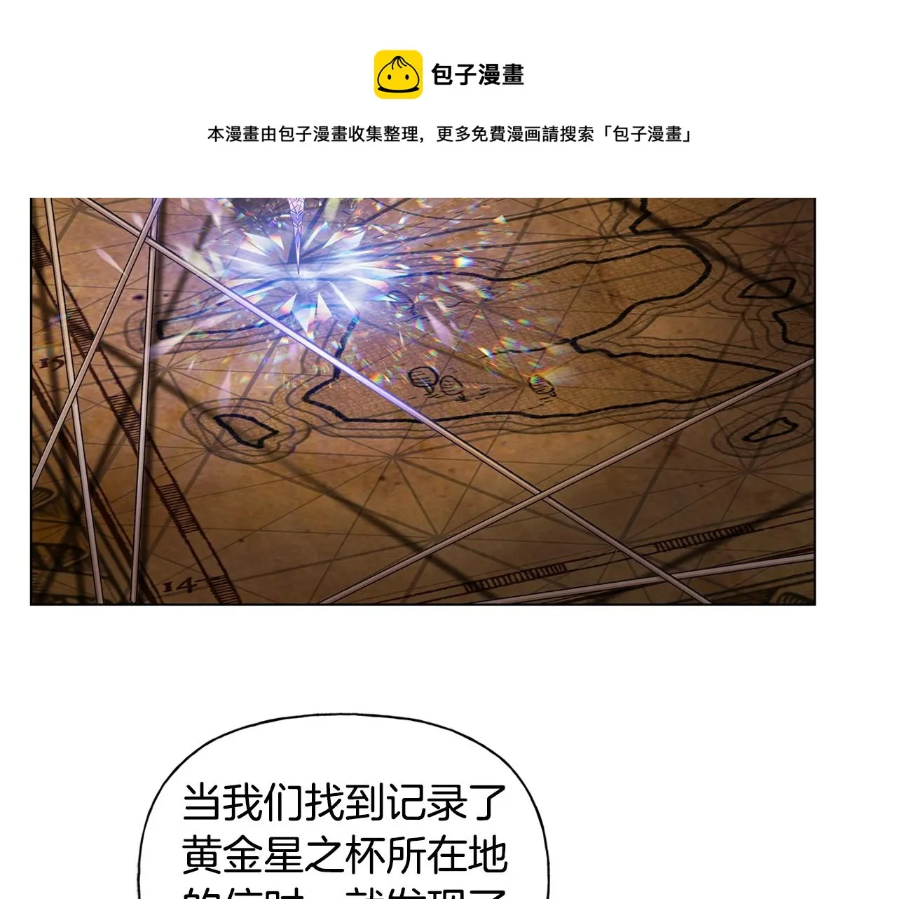 第81话 我这还有位置 第37页