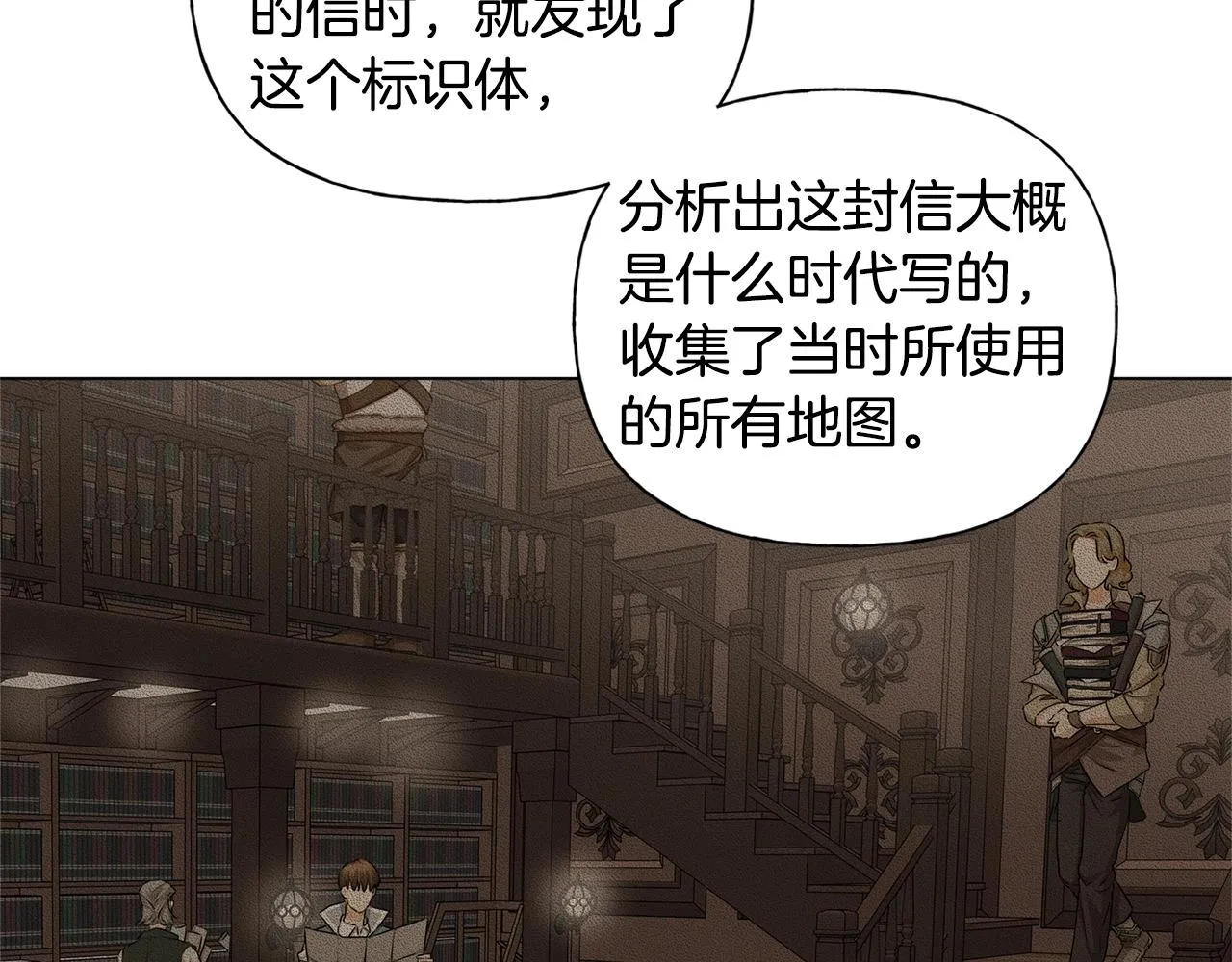 第81话 我这还有位置 第38页