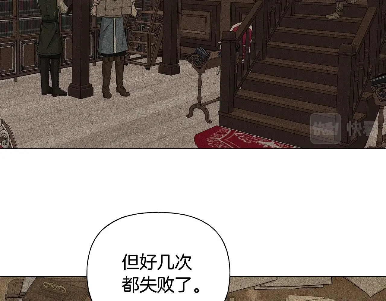 第81话 我这还有位置 第39页