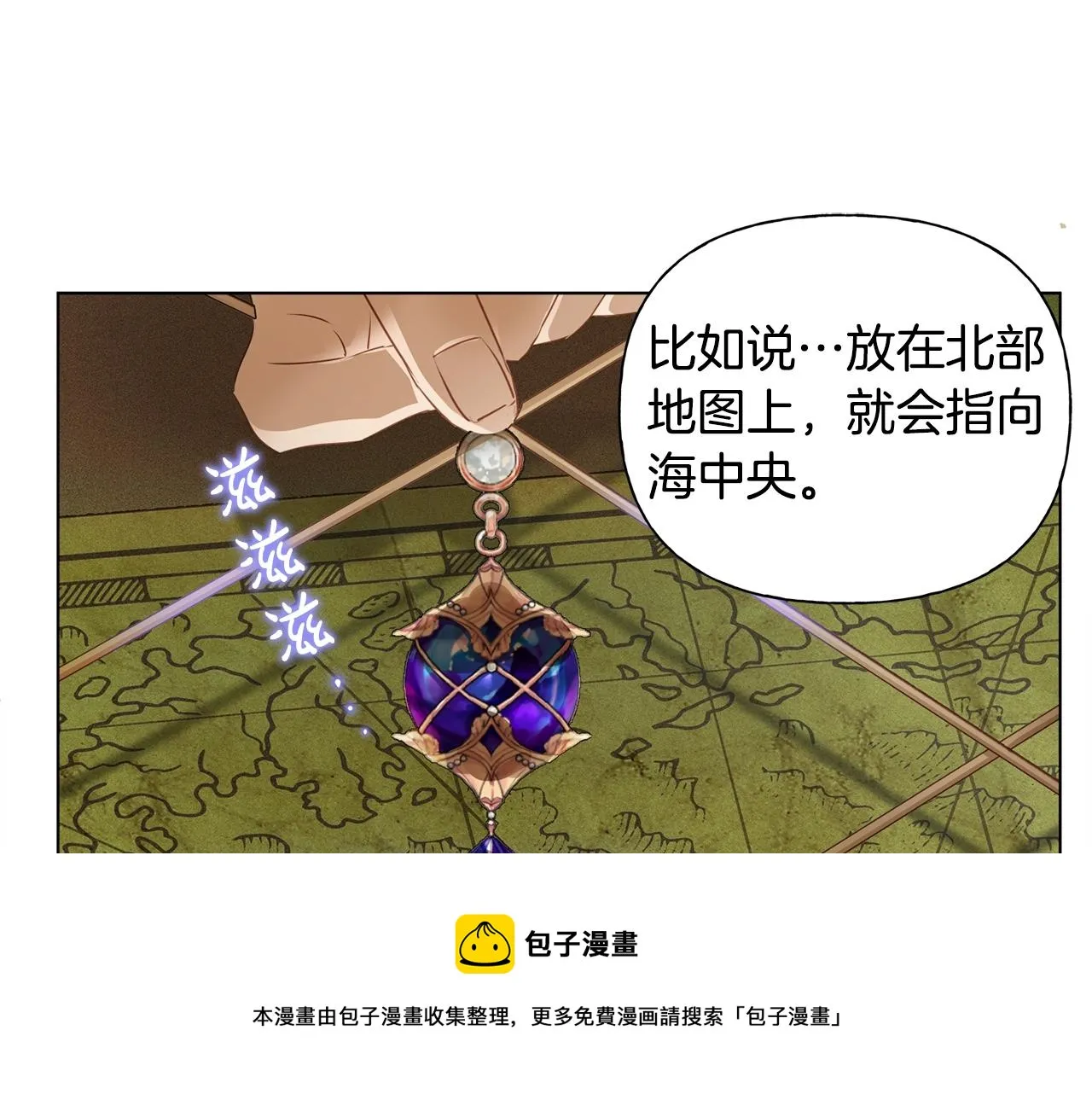 第81话 我这还有位置 第41页