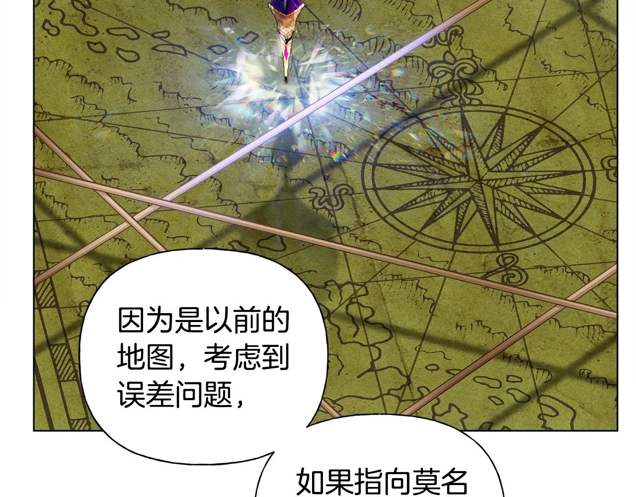 第81话 我这还有位置 第42页