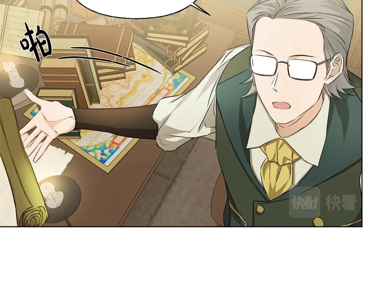 第81话 我这还有位置 第44页