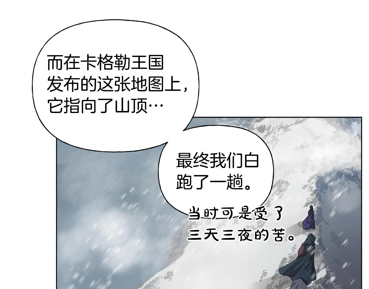 第81话 我这还有位置 第46页
