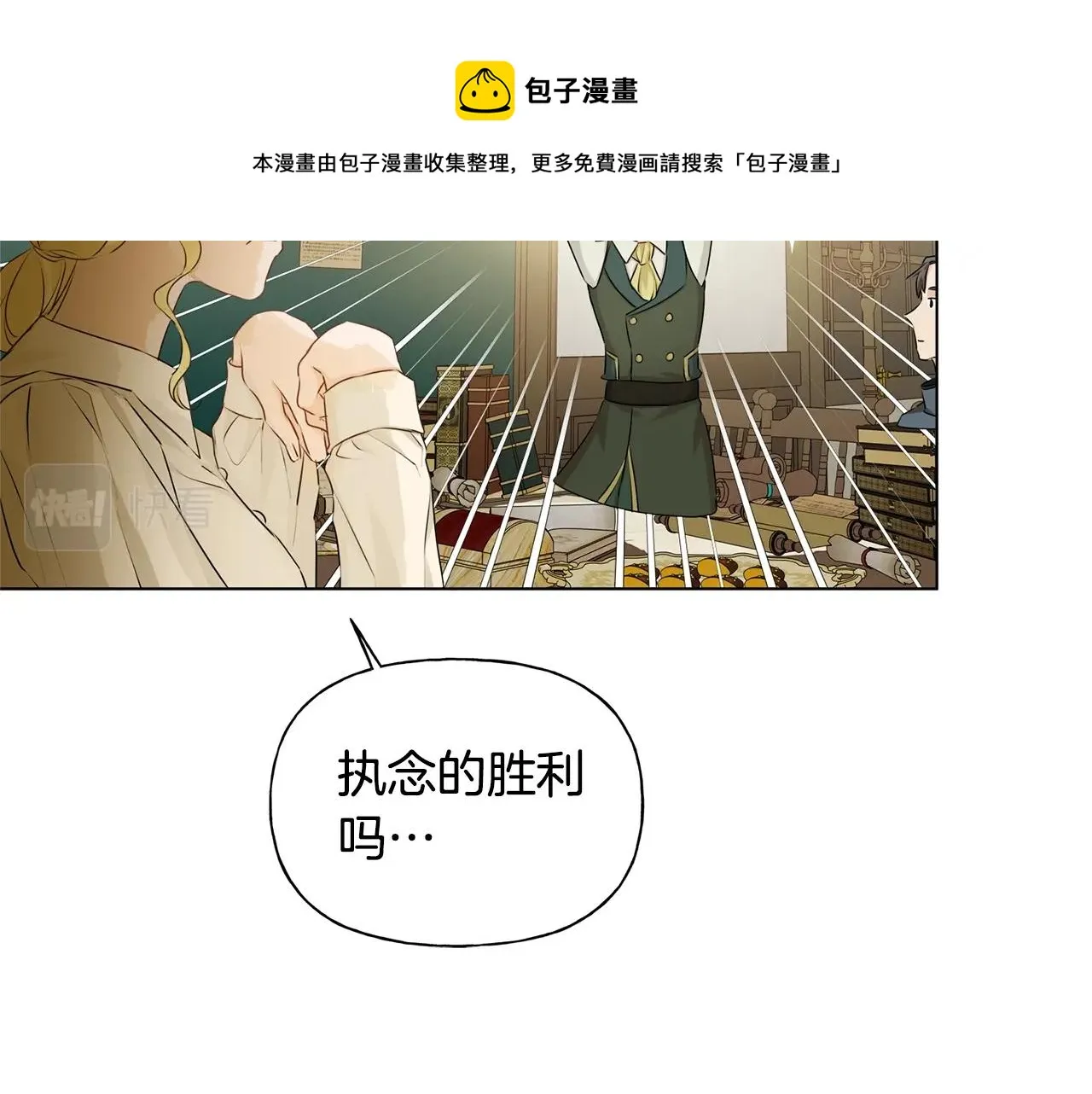 第81话 我这还有位置 第49页