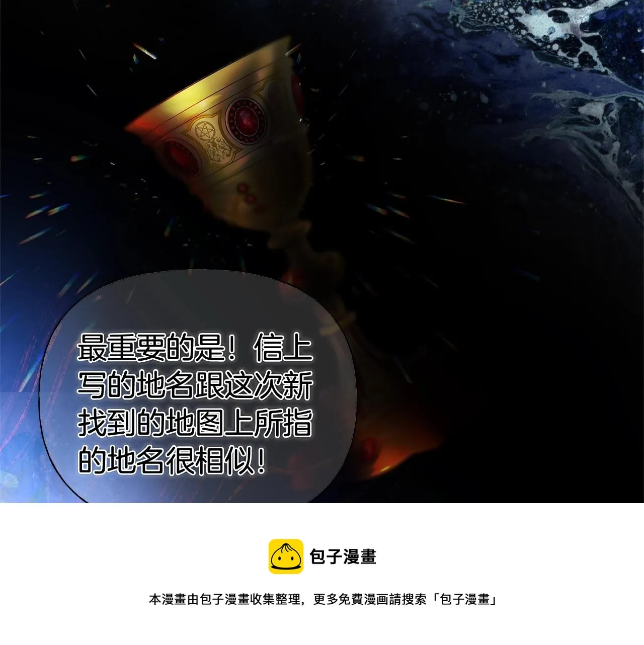 第81话 我这还有位置 第53页
