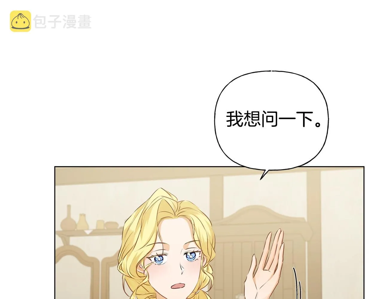 第81话 我这还有位置 第56页