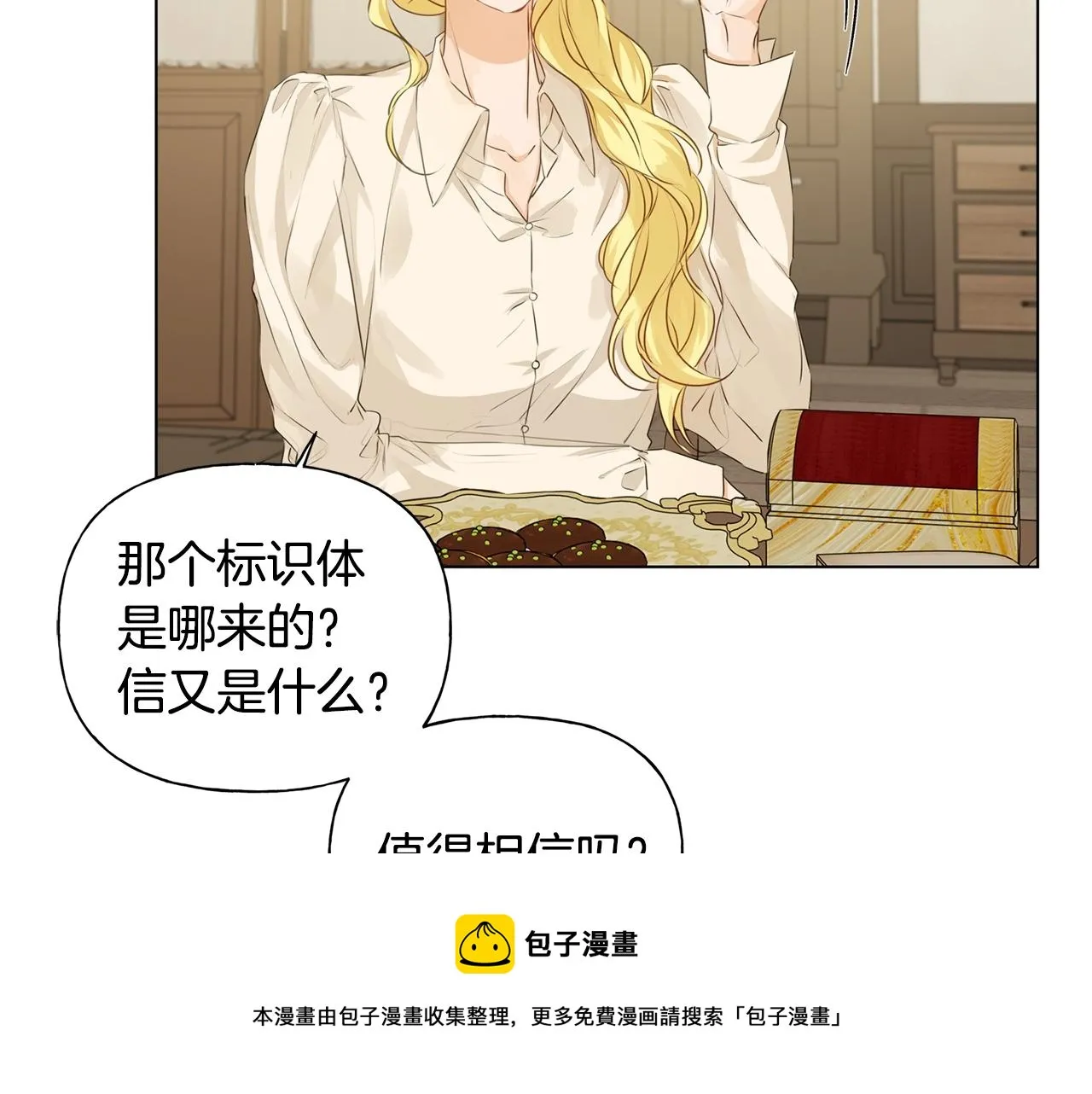第81话 我这还有位置 第57页