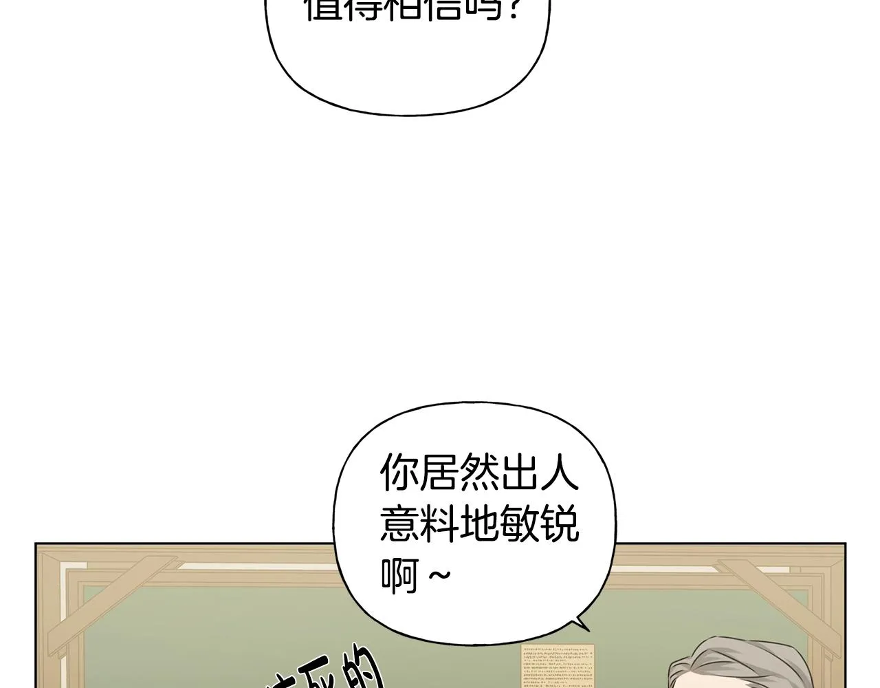 第81话 我这还有位置 第58页