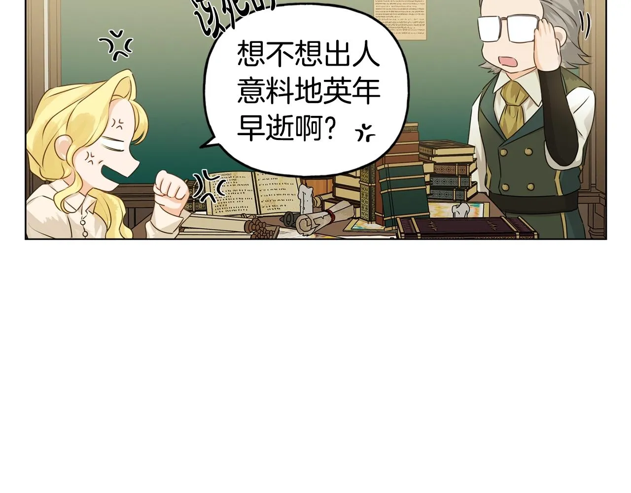 第81话 我这还有位置 第59页