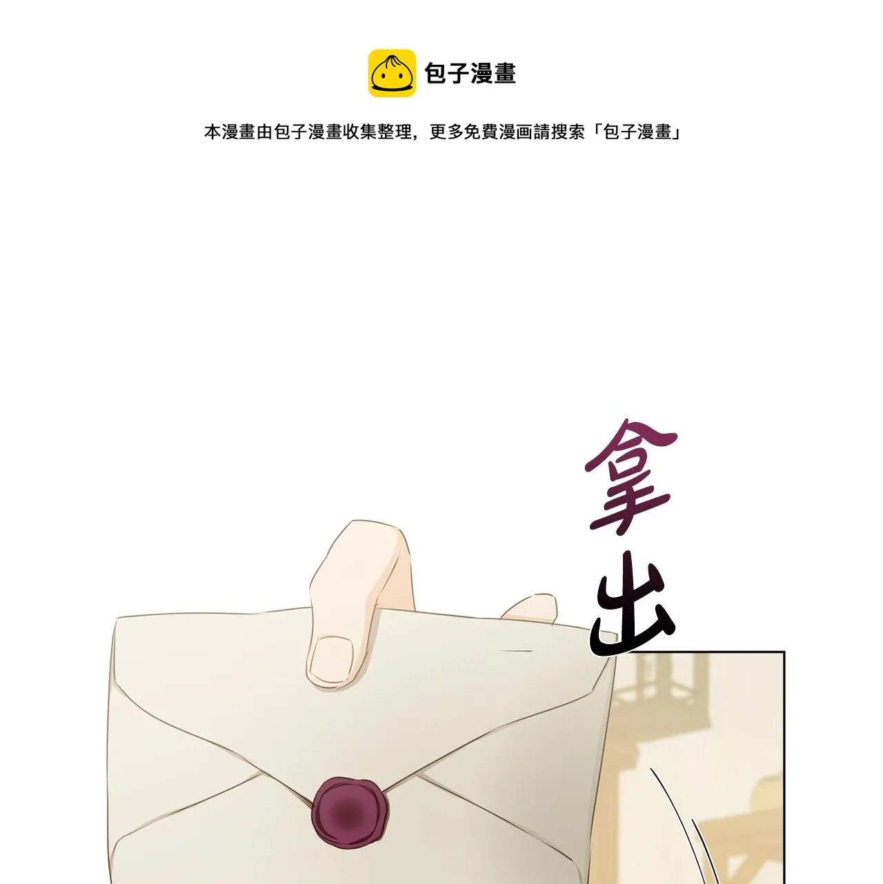 第81话 我这还有位置 第61页
