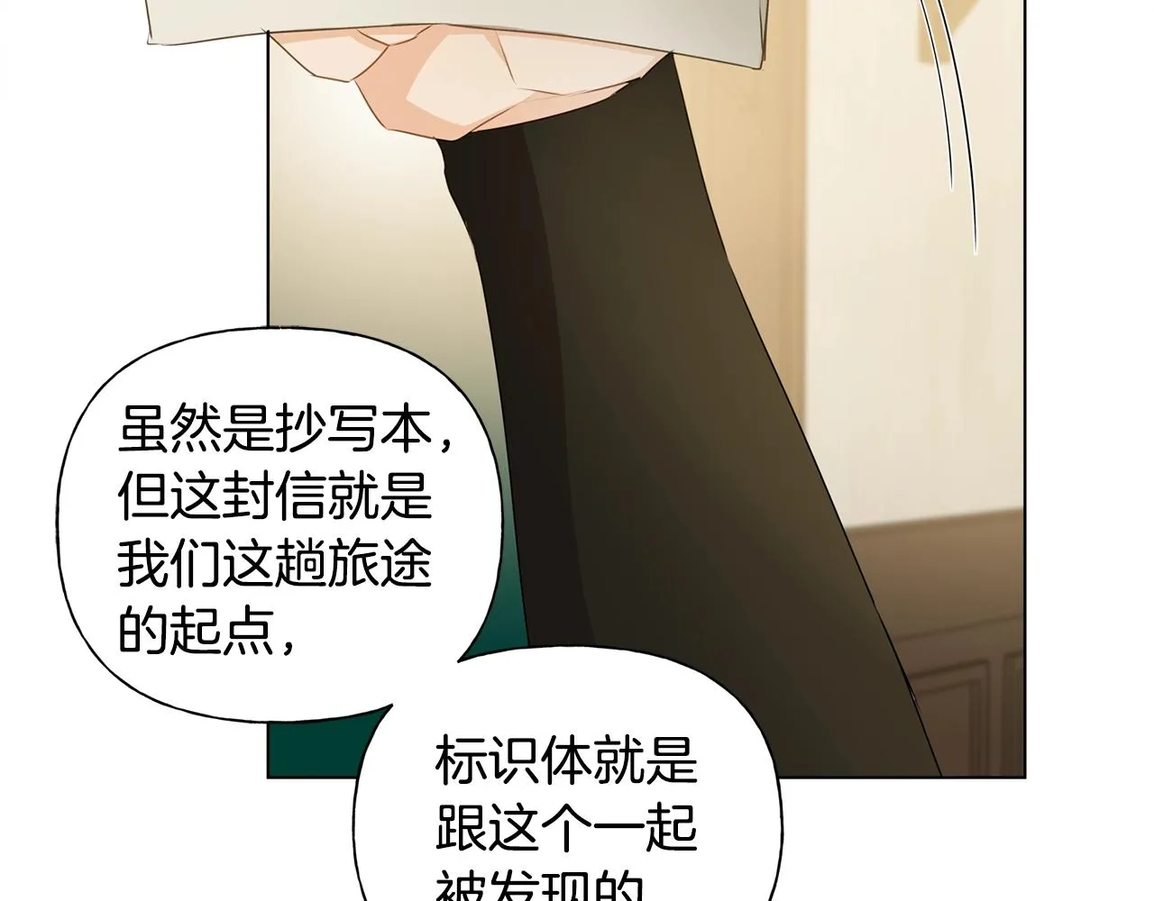 第81话 我这还有位置 第62页