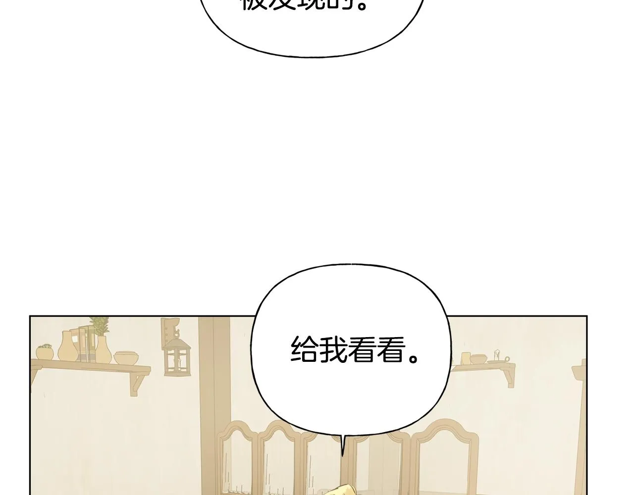 第81话 我这还有位置 第63页