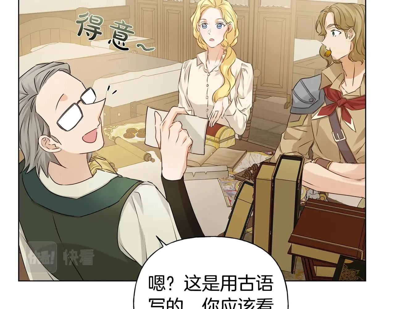 第81话 我这还有位置 第64页