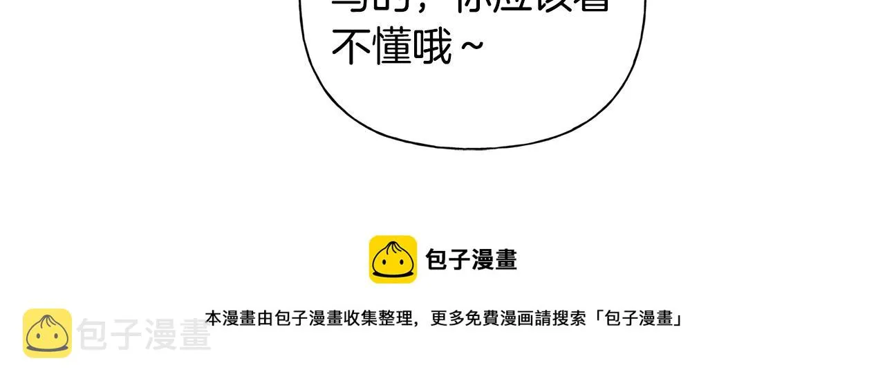 第81话 我这还有位置 第65页