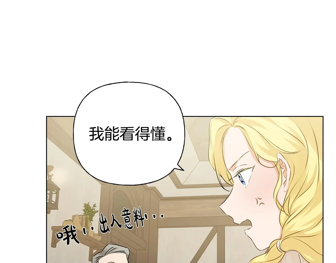 第81话 我这还有位置 第66页