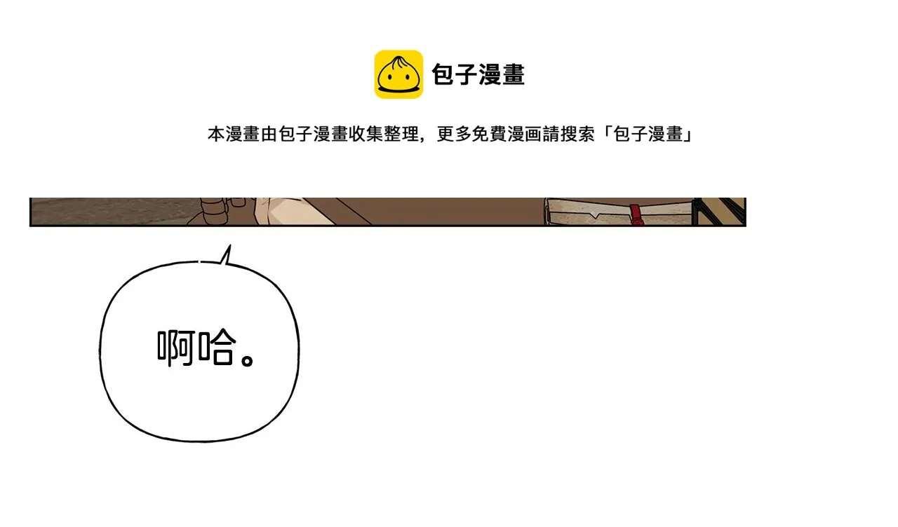 第81话 我这还有位置 第69页